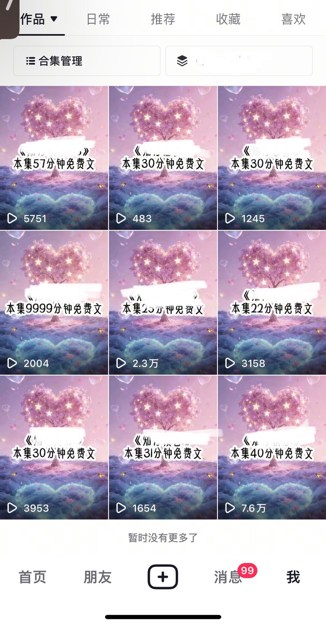 姜先生其他供需小说推文、兼职副业、不限人群、不限年龄、时间自由，上手简单