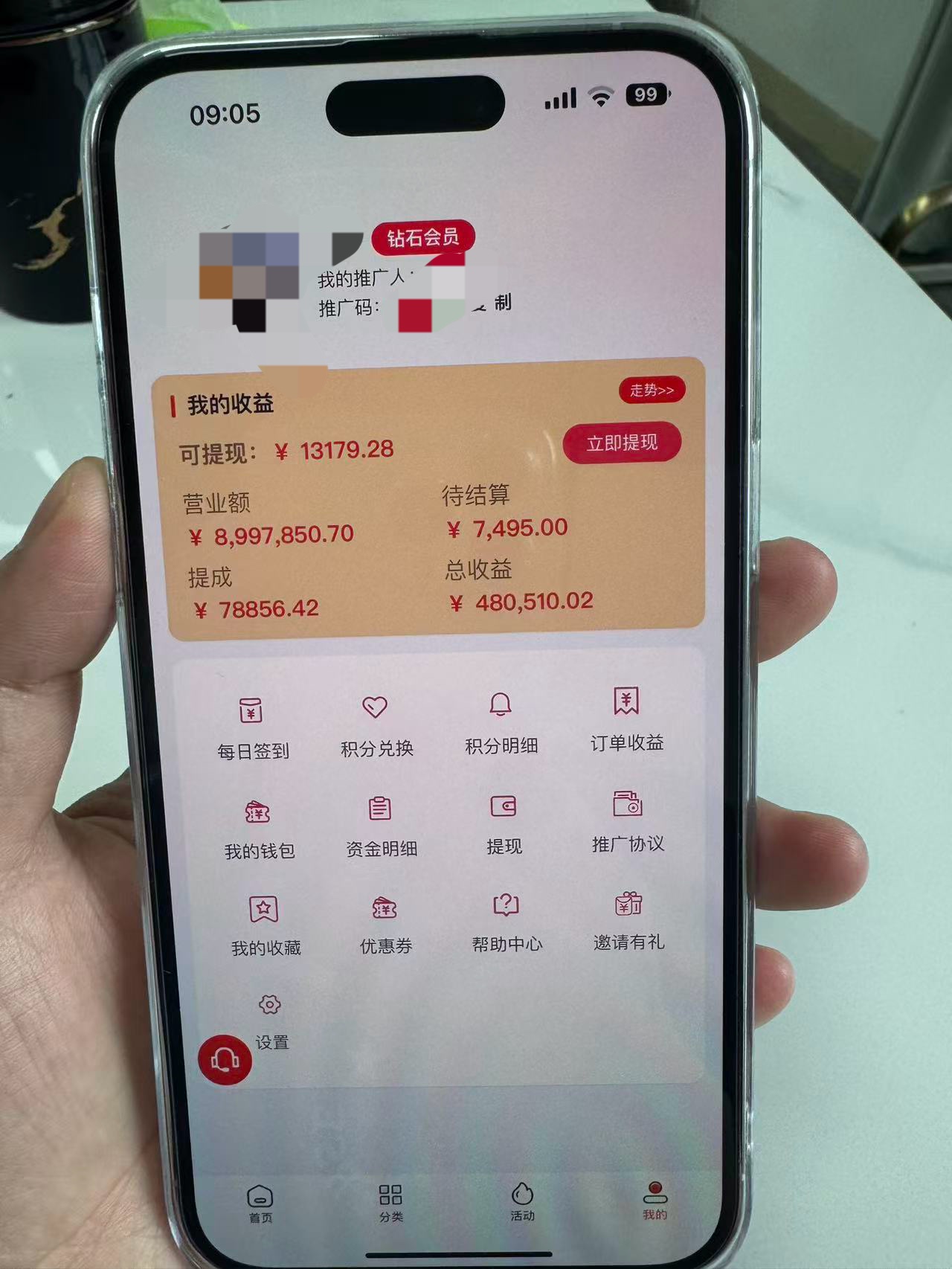 高先生找合伙人
