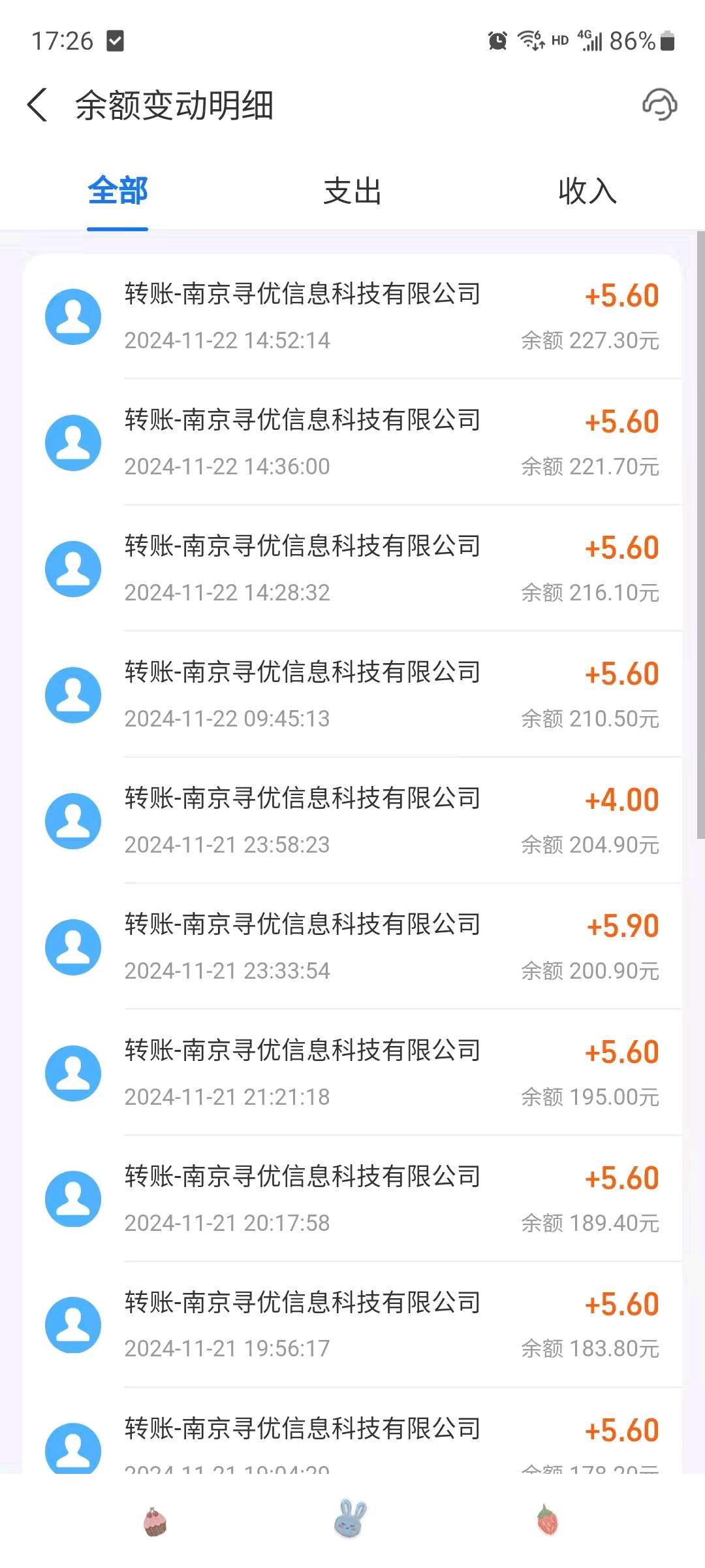 杨先生手机打字赚米，操作简单，容易上手