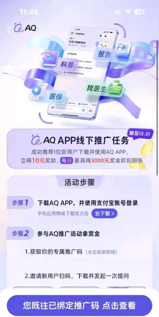 原崇策其他供需支付宝AQ推广