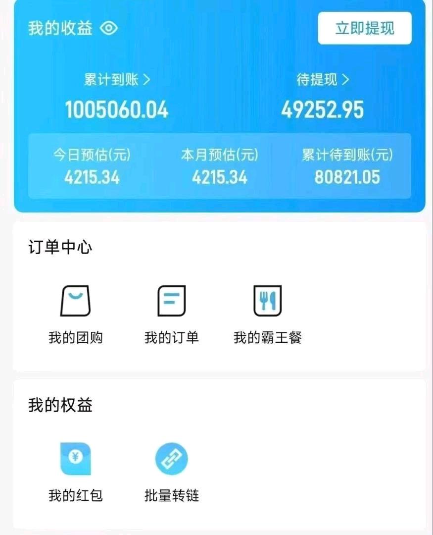 刘先生地推项目AI红包的碰一碰550一台加其它