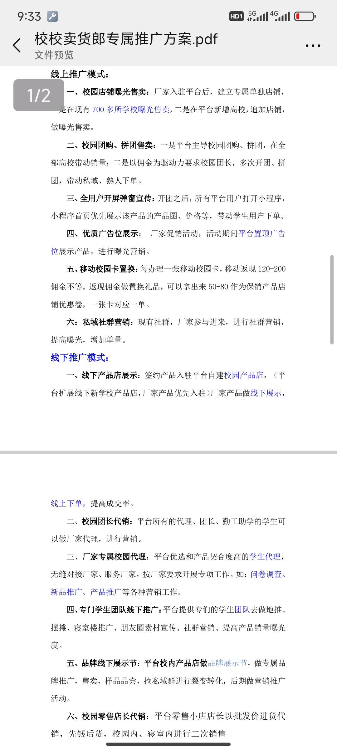 王逍销货渠道寻找百货 生活用品 零食 厂家 了解不一样的市场