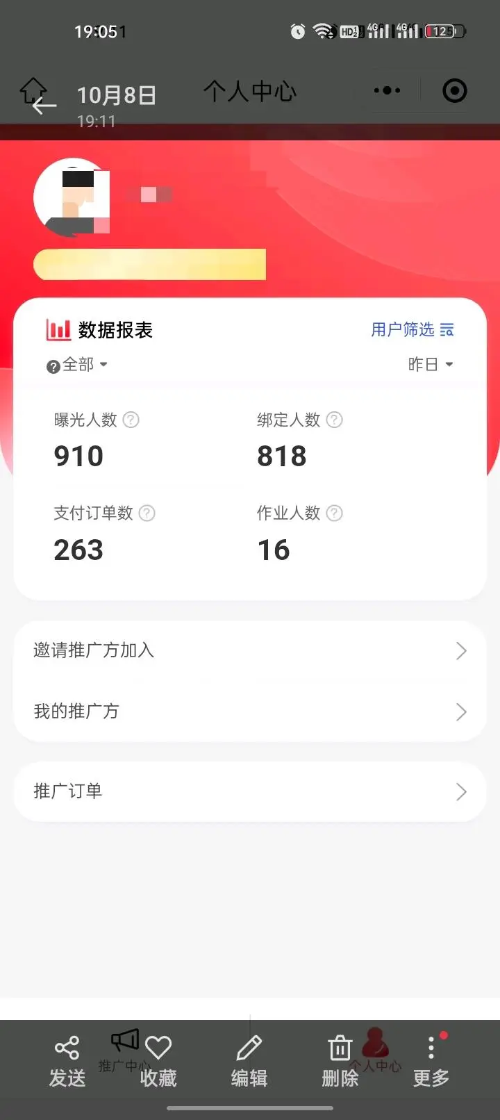 刘波推广团队专业地推团队有15人