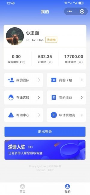 梁先生地推项目Wifi贴链接共享收益