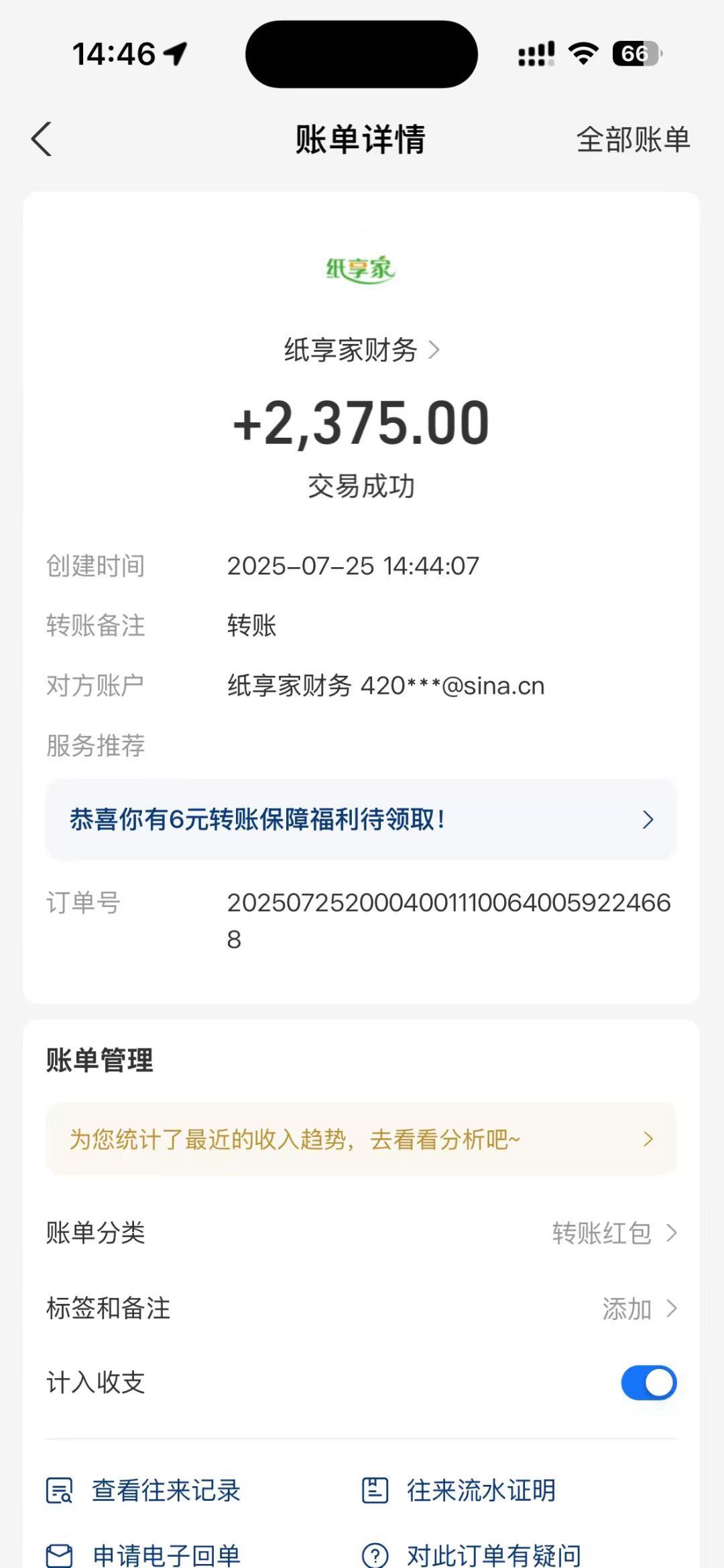 吴先生地推项目APP拉新