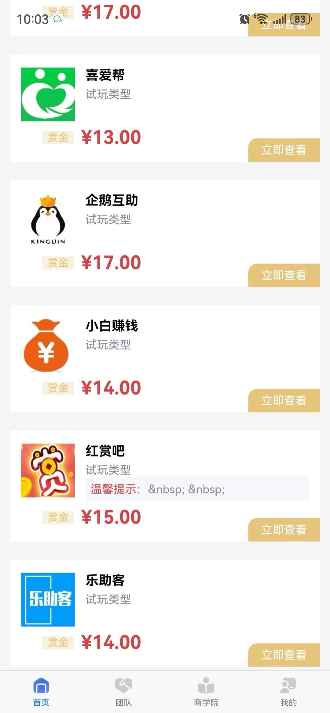 陈龙其他供需App拉新