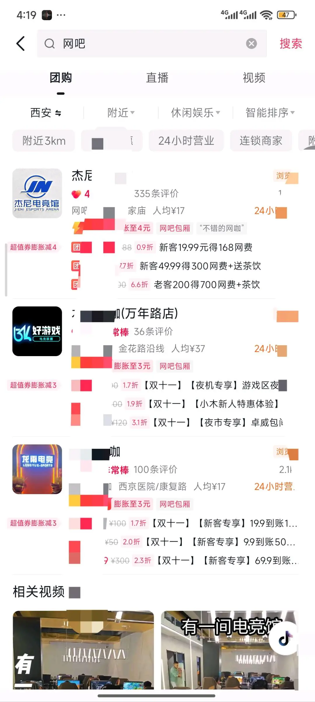 杨泉地推项目抖音团购地推合作,商家入驻对接,收益80-100元/家