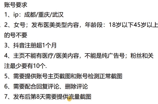 杨先生其他供需我是品牌甲方寻求宝妈大学生团队