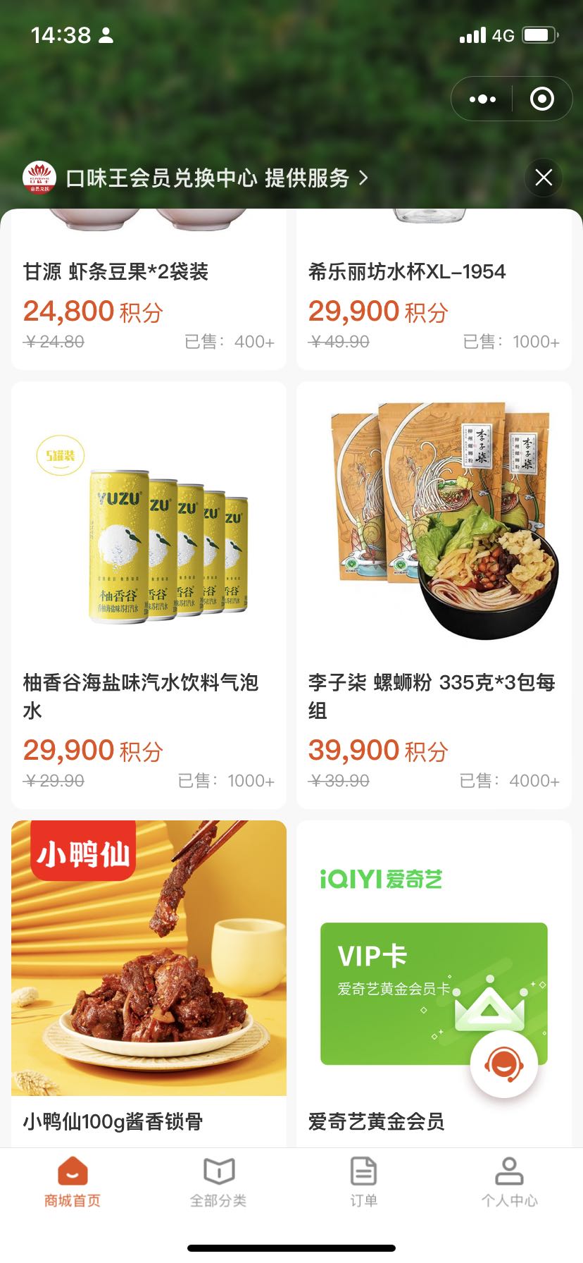 向先生销货渠道寻找厂家或者品牌方