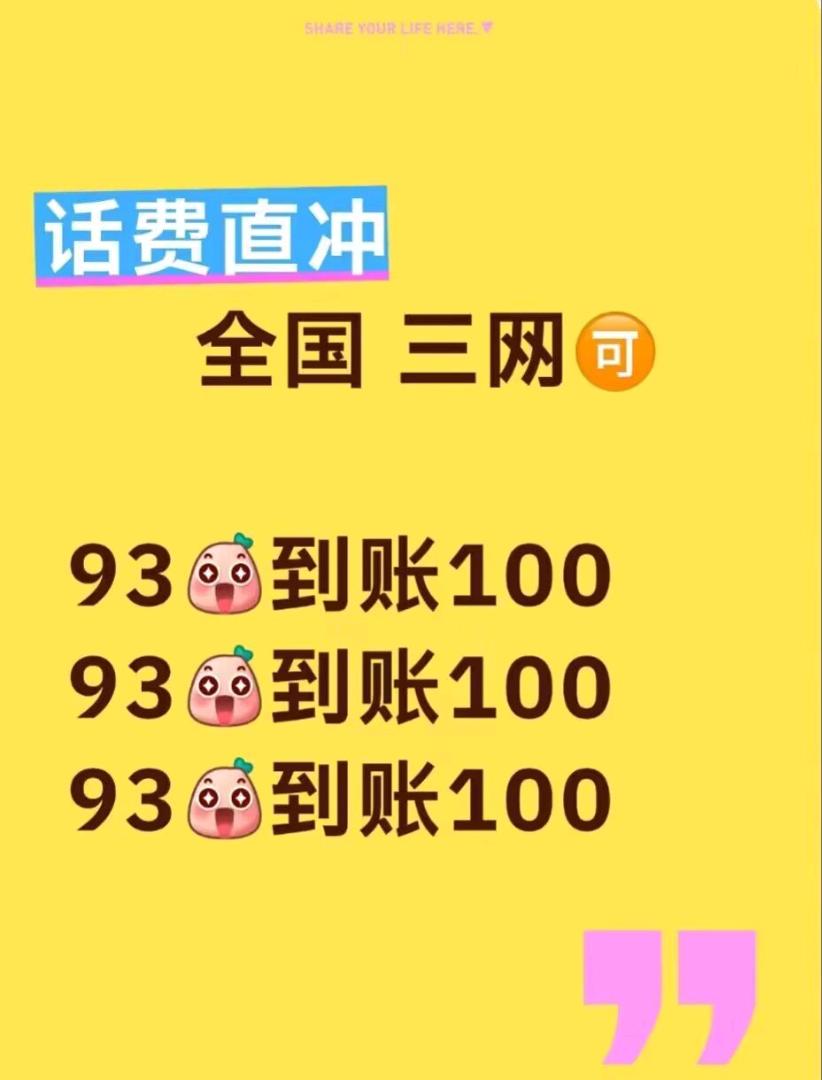 吴梓浩其他供需话费充值招代理