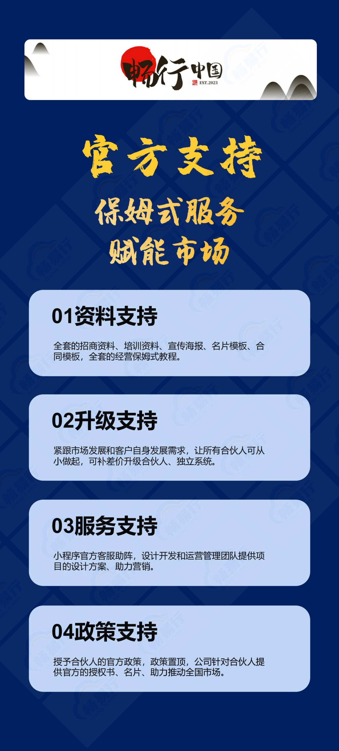 陈先生其他供需旅游卡项目源头 寻合伙人 此项目地推，网推均可 无需任何费