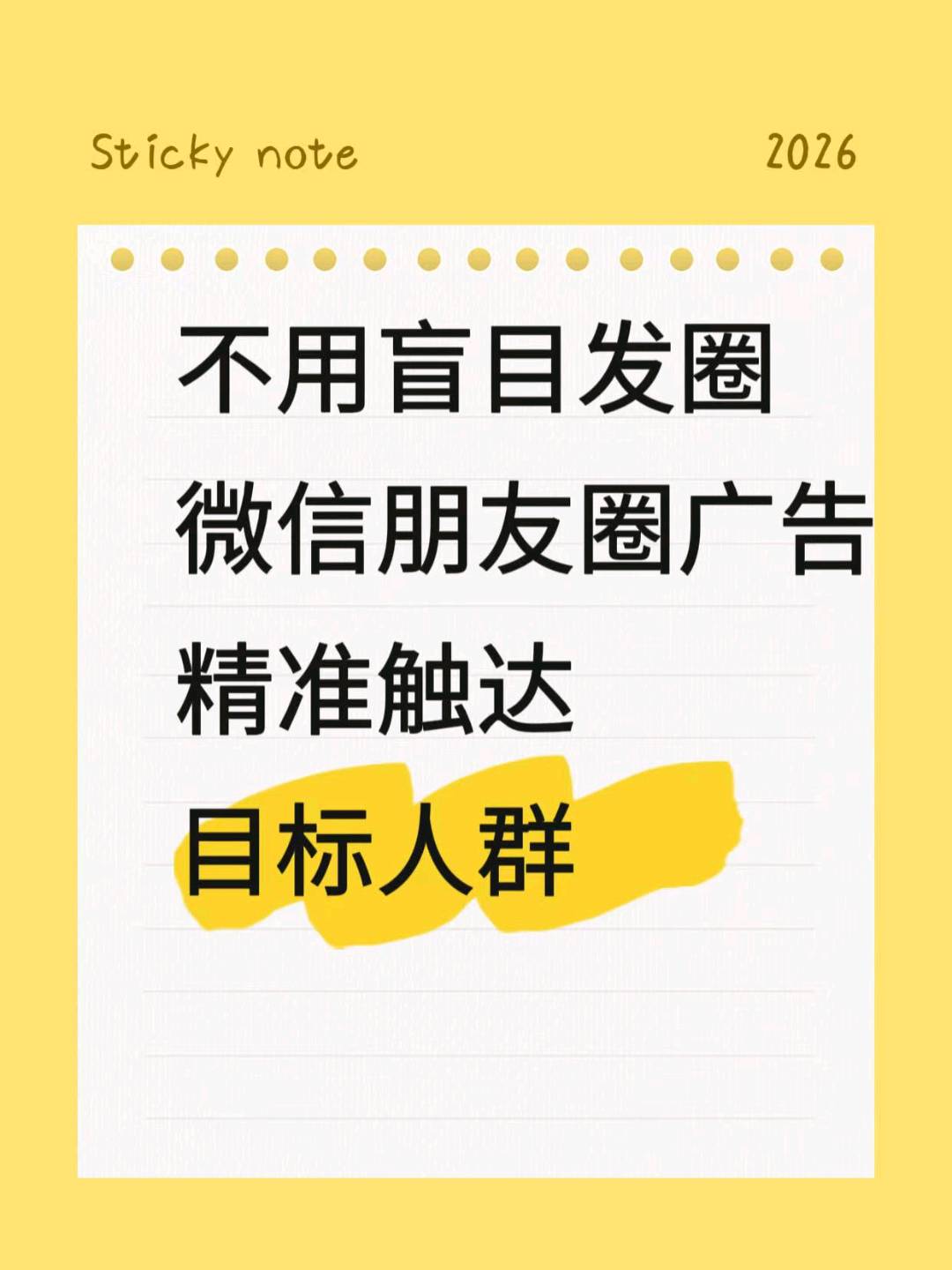 胡红蕊乙方信息提供微信朋友圈广告投放,全国可接