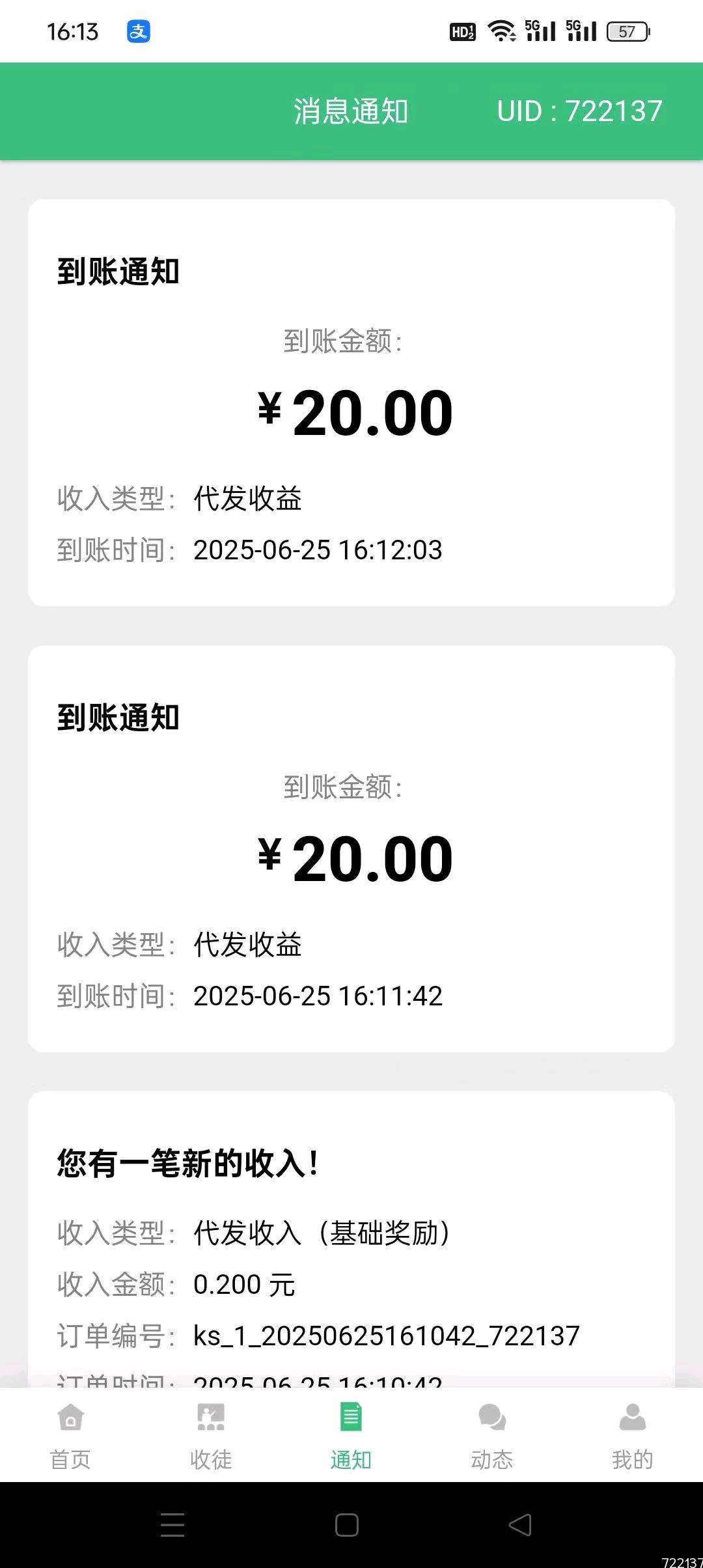 梁先生绿色短视频代发项目，免费带，独立后台，收益无上限