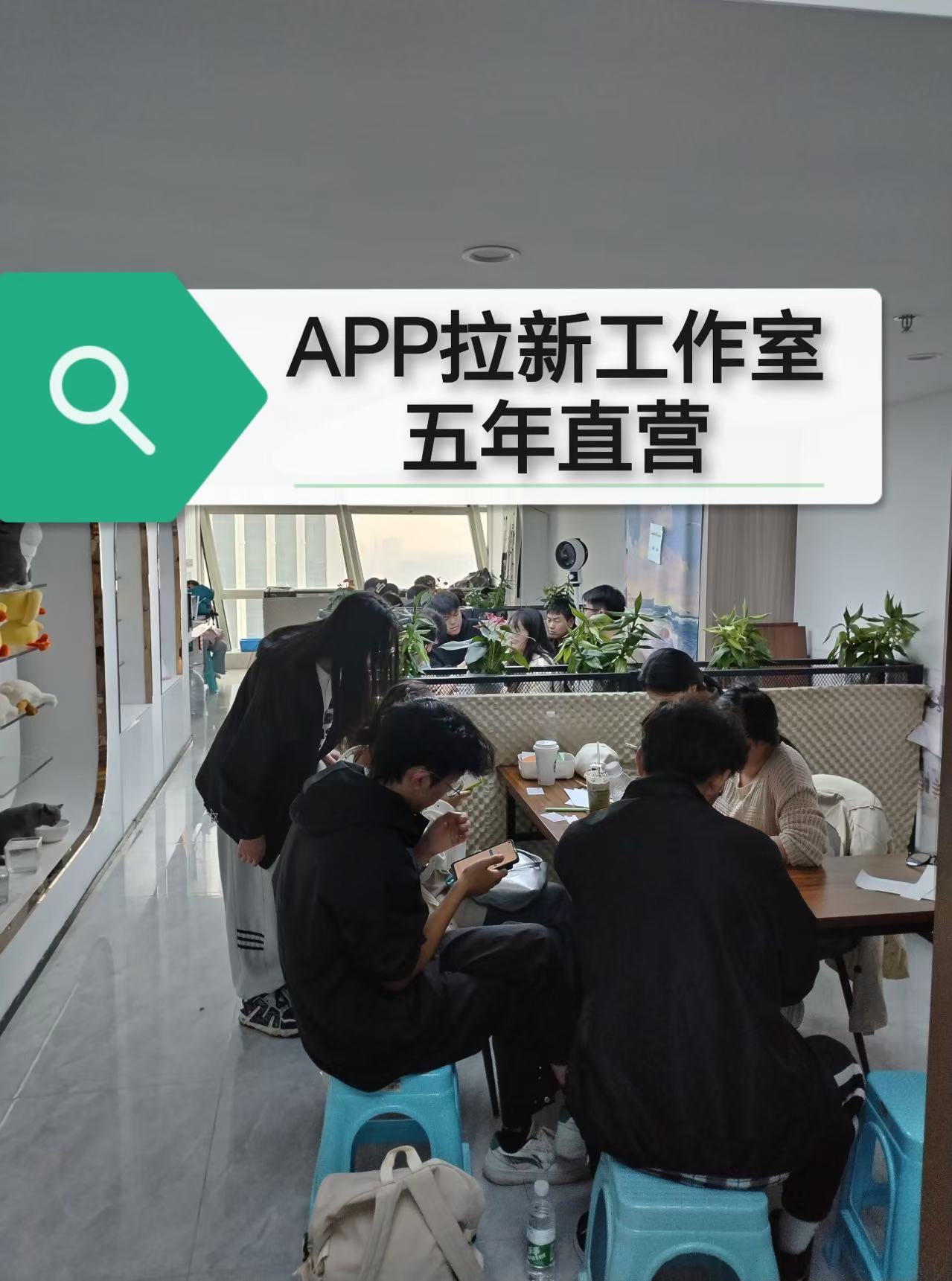 刘先生找合伙人寻找合作，一手App拉新项目，400+资源，当日结算，稳定收益