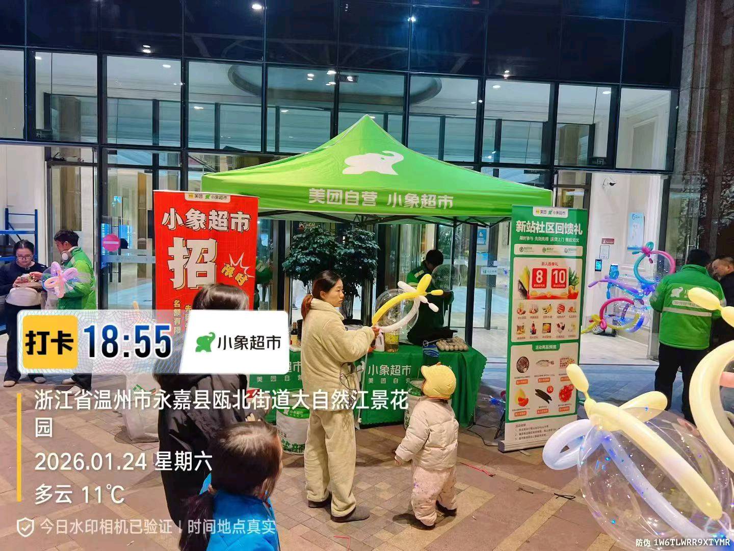 姜先生地推项目美团招聘小象超市地推拉新