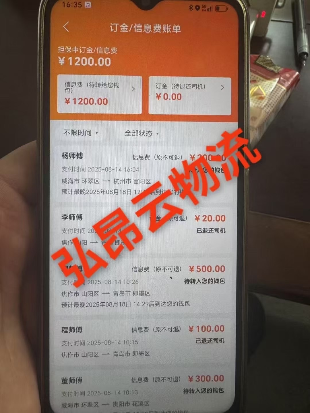 王先生找合伙人寻求物流资源合作，运满满云物流项目助力高效运力匹配