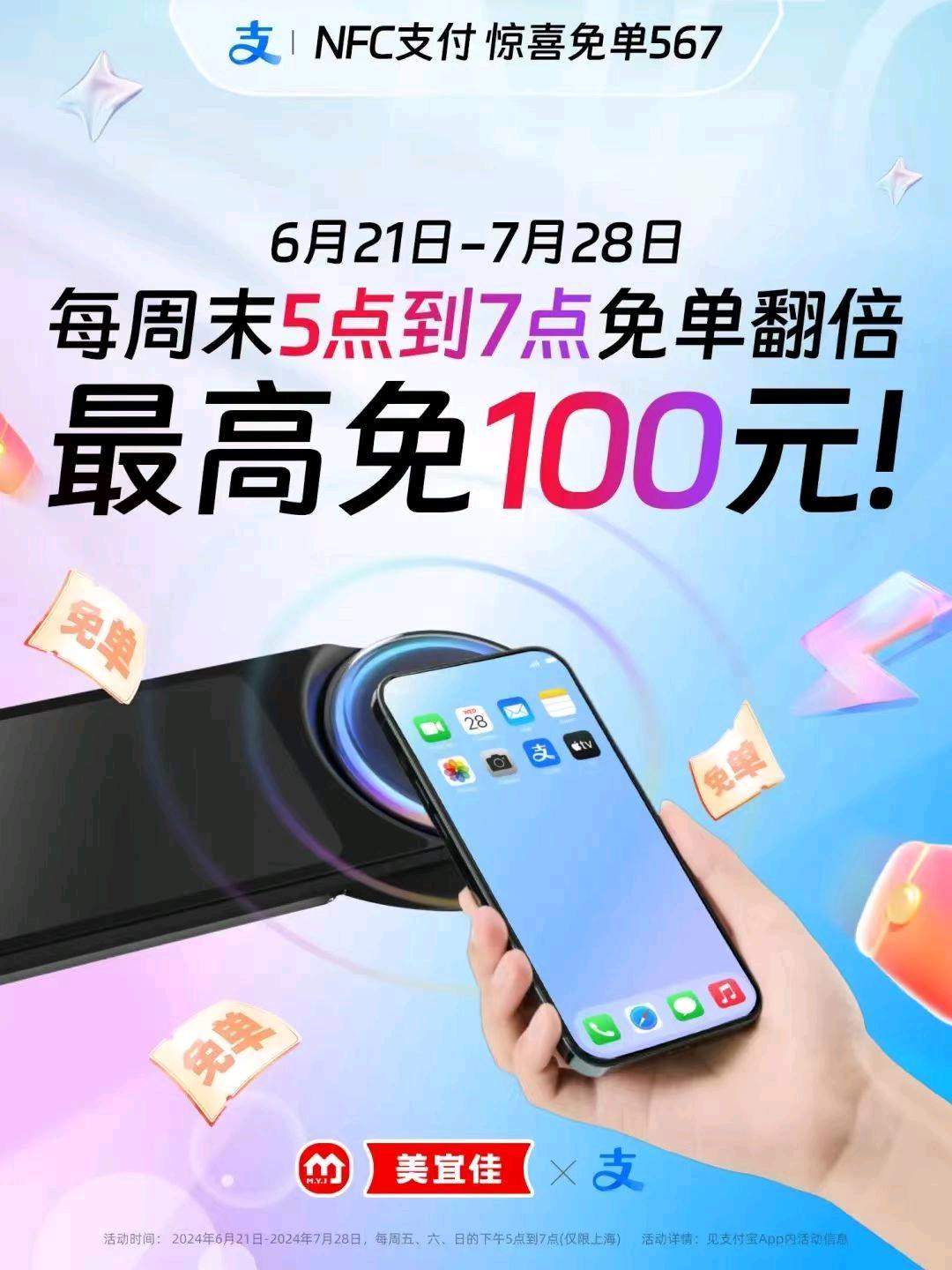 刘先生地推项目长沙支付宝碰一碰地推人员高佣金日结