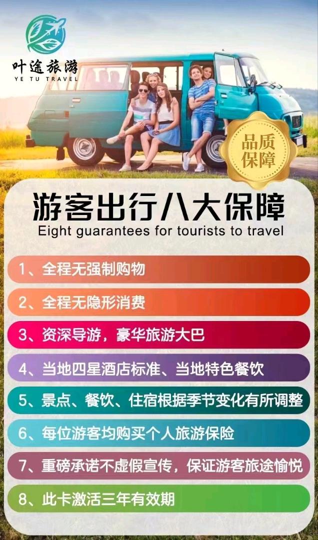 刘先生异业合作旅游卡寻全国实体商家合作