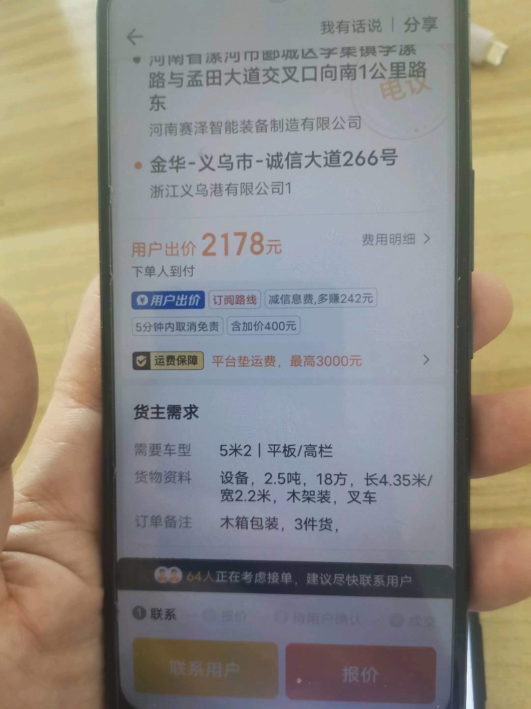 王先生找合伙人平台型云物流自创玩法，新媒体云物流