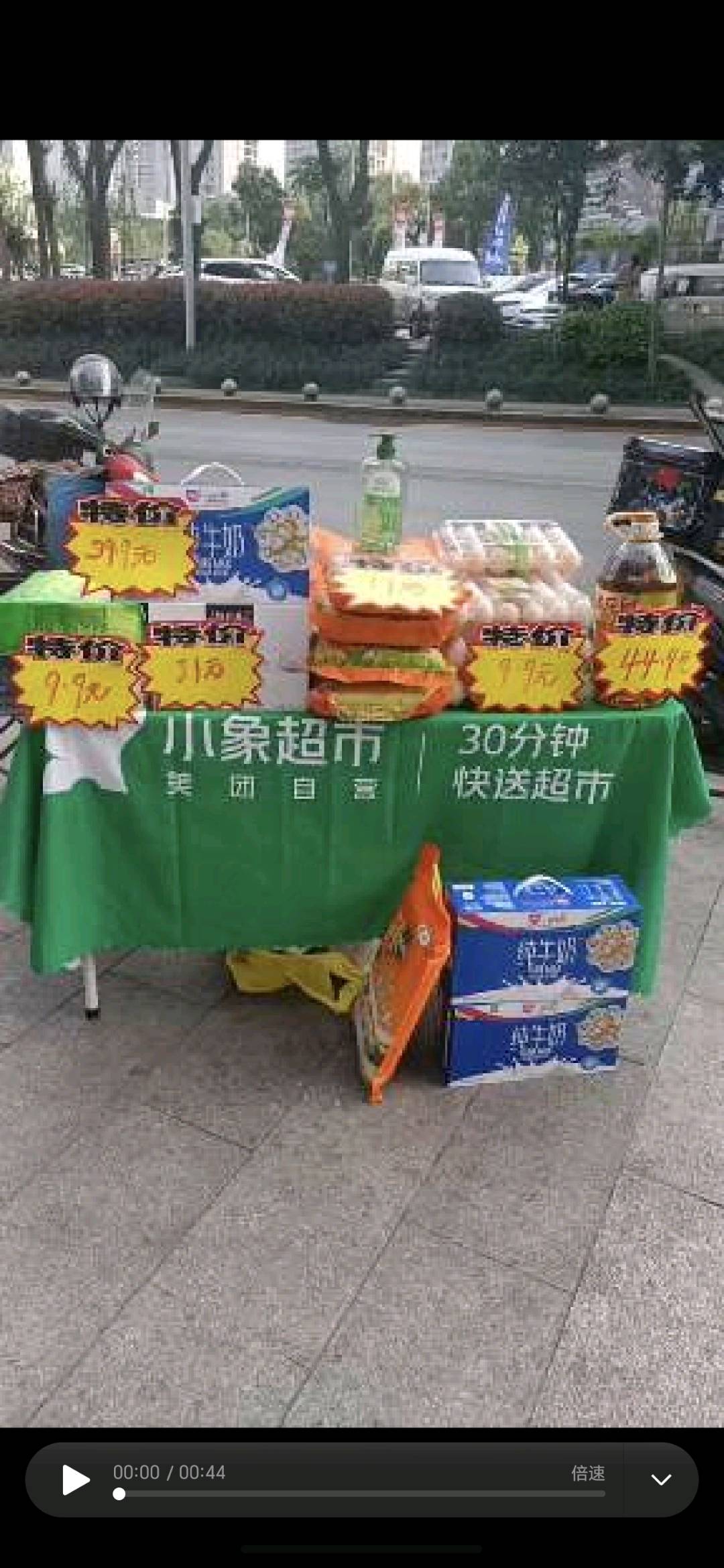 钱先生地推项目小象超市APP地推日结