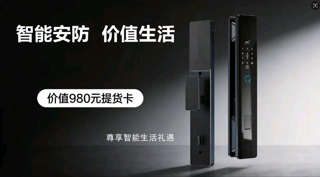 兰晓东地推项目递推智能门锁