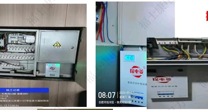 何女士无需投资节电项目寻合作伙伴 