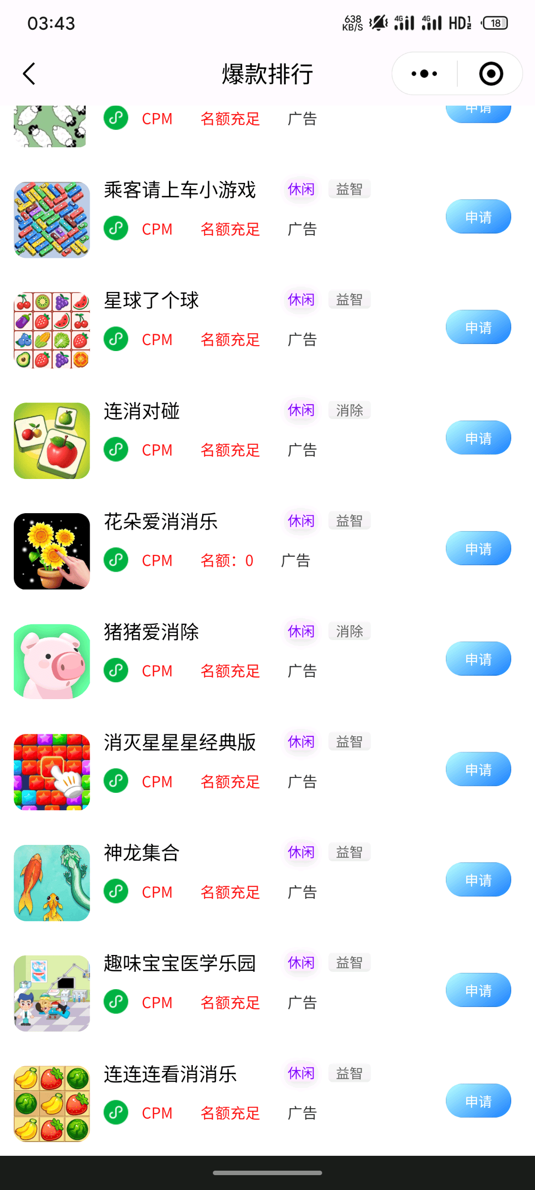 汪和平其他供需游戏赚米项目,宝妈可做,当天到账