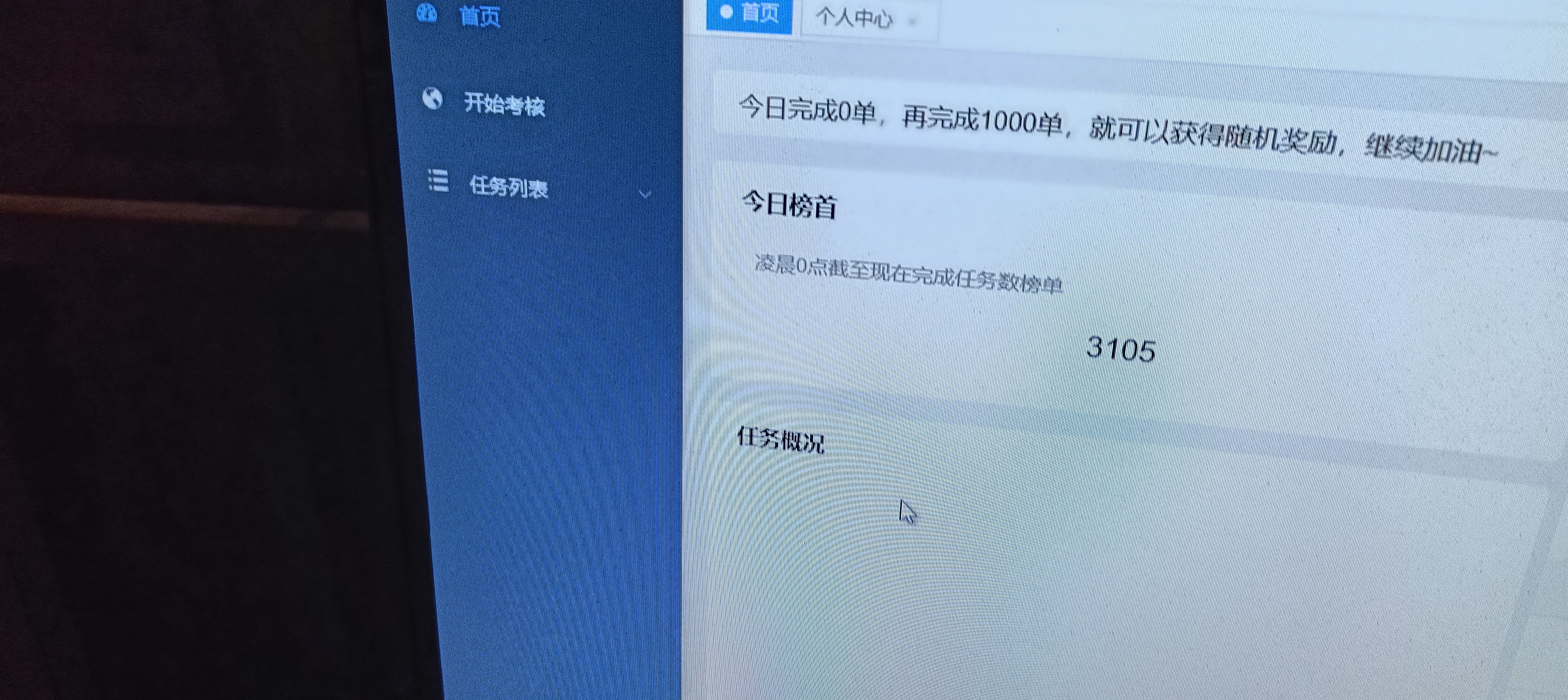 吴先生其他供需视频审核，新型标注平台