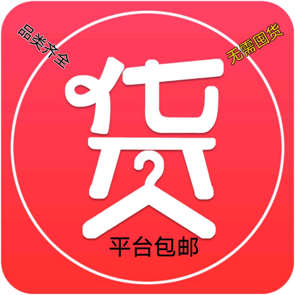 欧女士品牌货源线上线下批发全品类