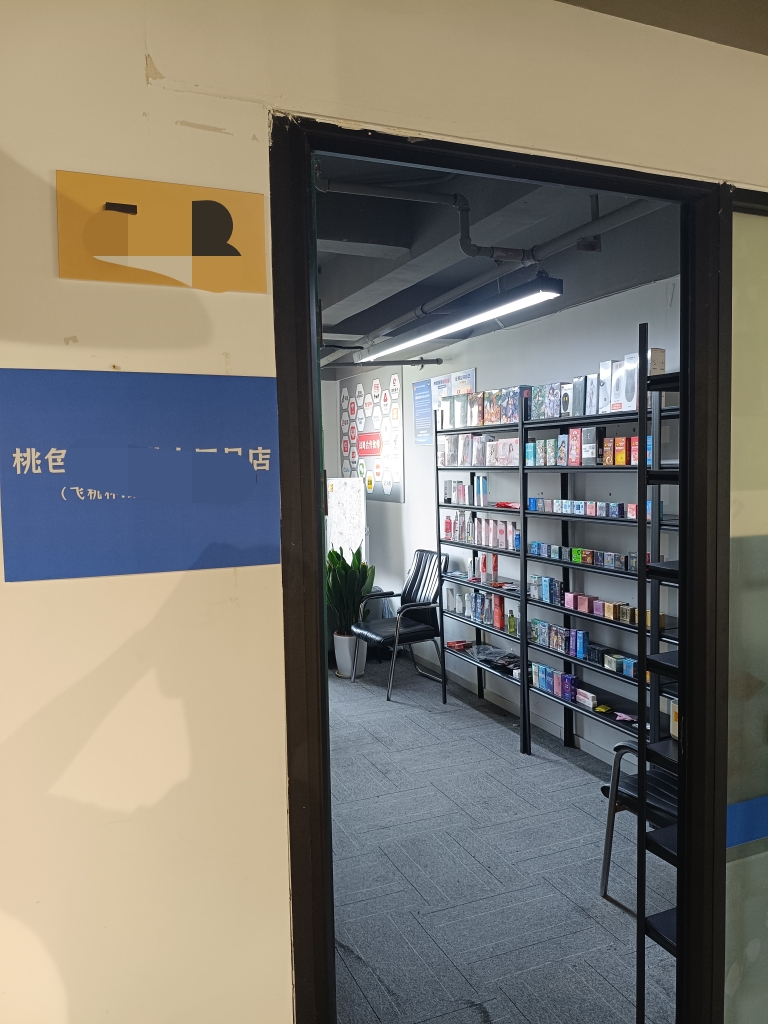 张先生找合伙人橙人用品赛道，无任何加盟费，只收徒