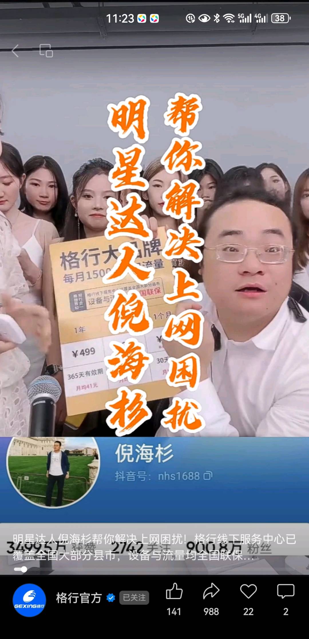 张荣浩地推项目随身WiFi品牌方推广，寻求地推团队