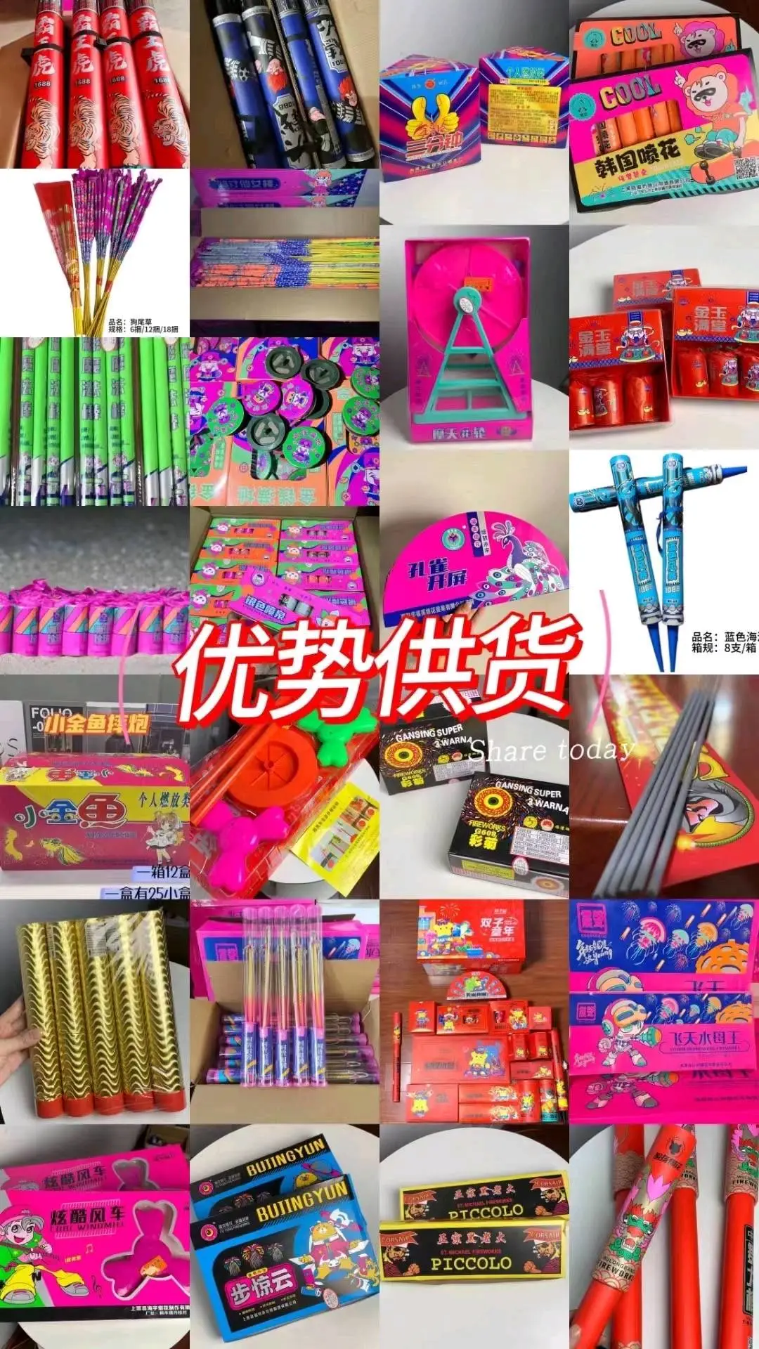 刘先生找合伙人年前搞钱项目烟花爆款礼包源头一件代发,年底直接起飞