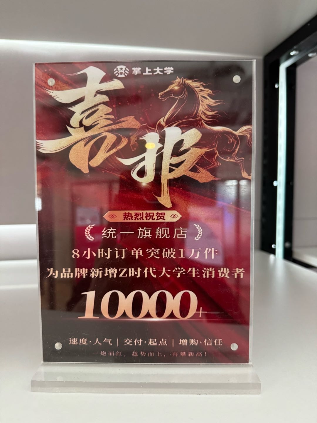戴余珠销货渠道一手优质销售渠道，4000万的大学生私域流量！寻找优质品牌商家合作