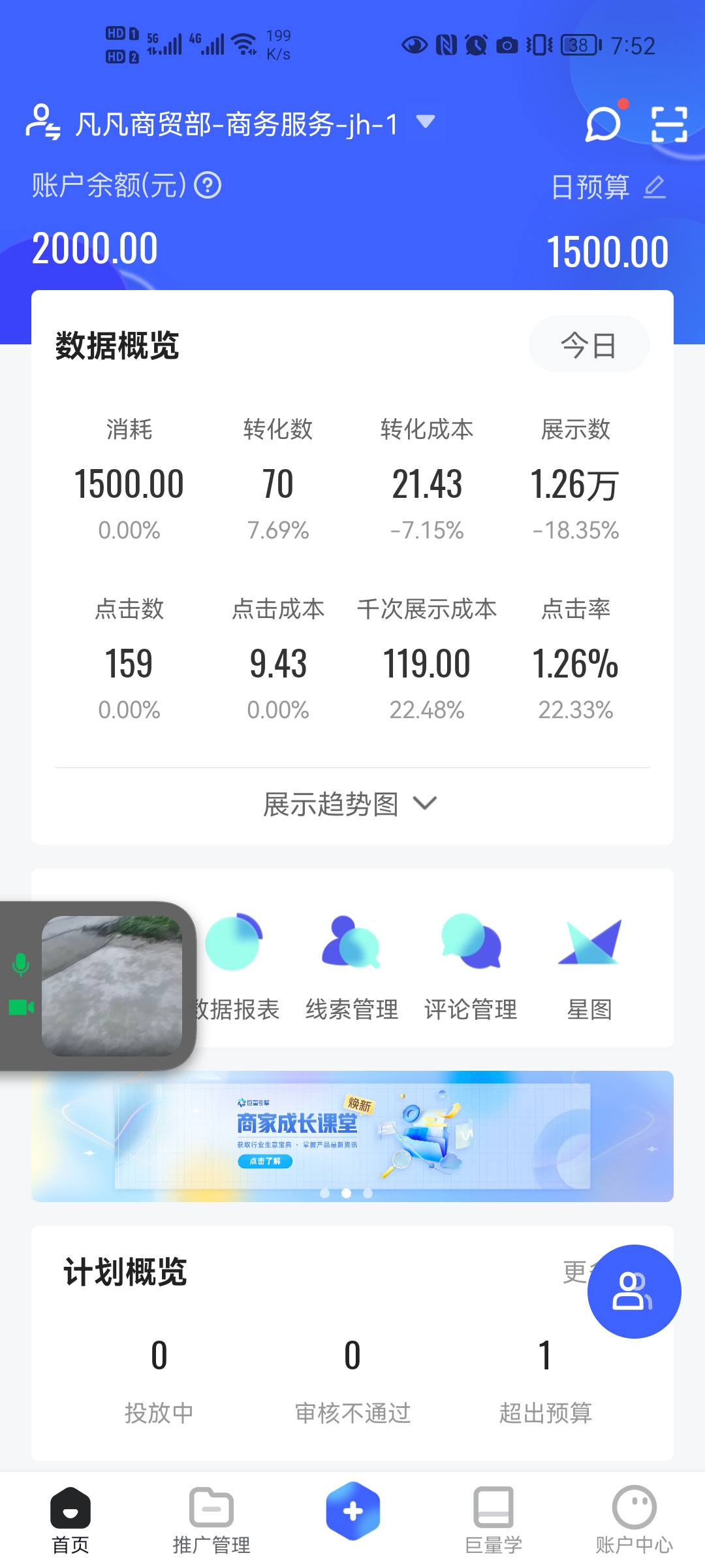 李先生乙方信息巨量引擎全行业开户，服务商户，巨量引擎直营户，诚信经营