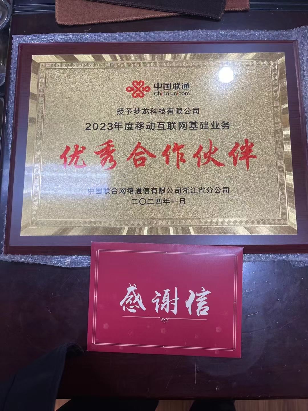 蔡先生找合伙人四大运营商授权代理