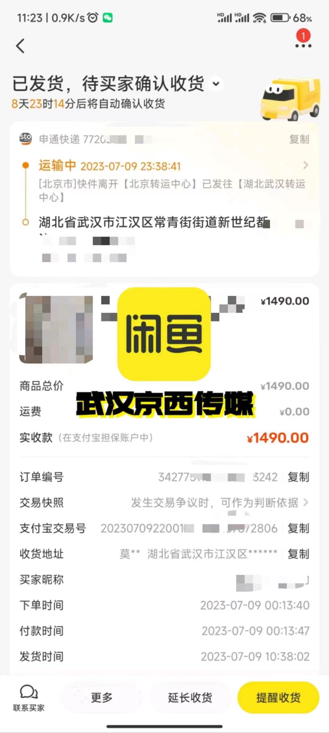 罗先生找合伙人