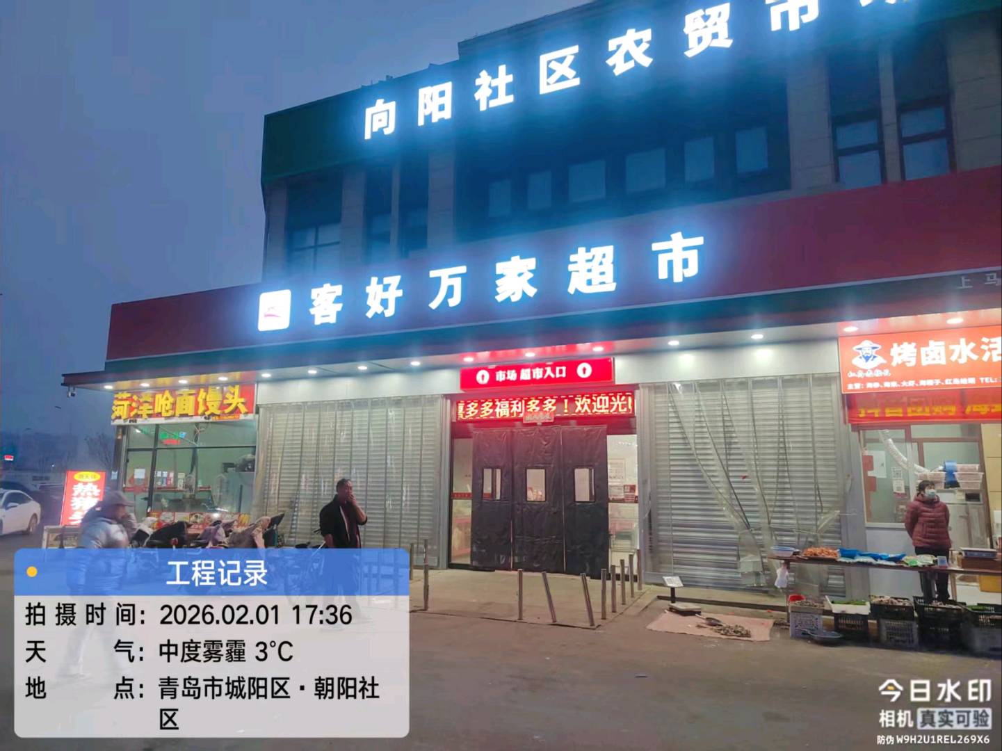 刘先生找合伙人节电设备找城市合伙人