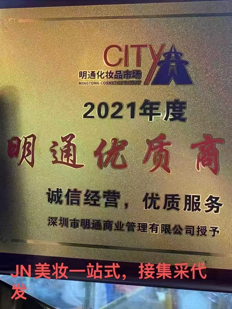 李文龙品牌货源各类美妆化妆品渠道供应商