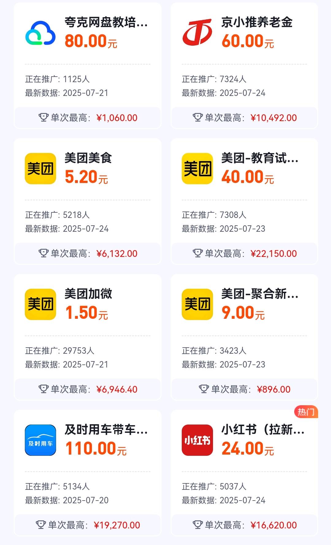 李先生寻求全国地推与网推合作，免费提供网盘资源推广，共享收益机会