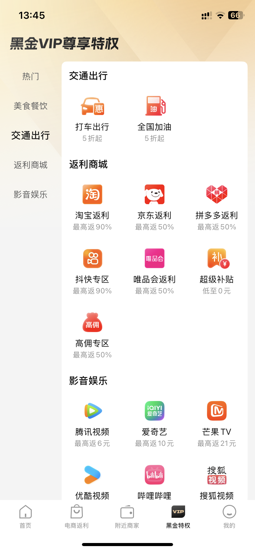 朱先生省团黑金卡推广