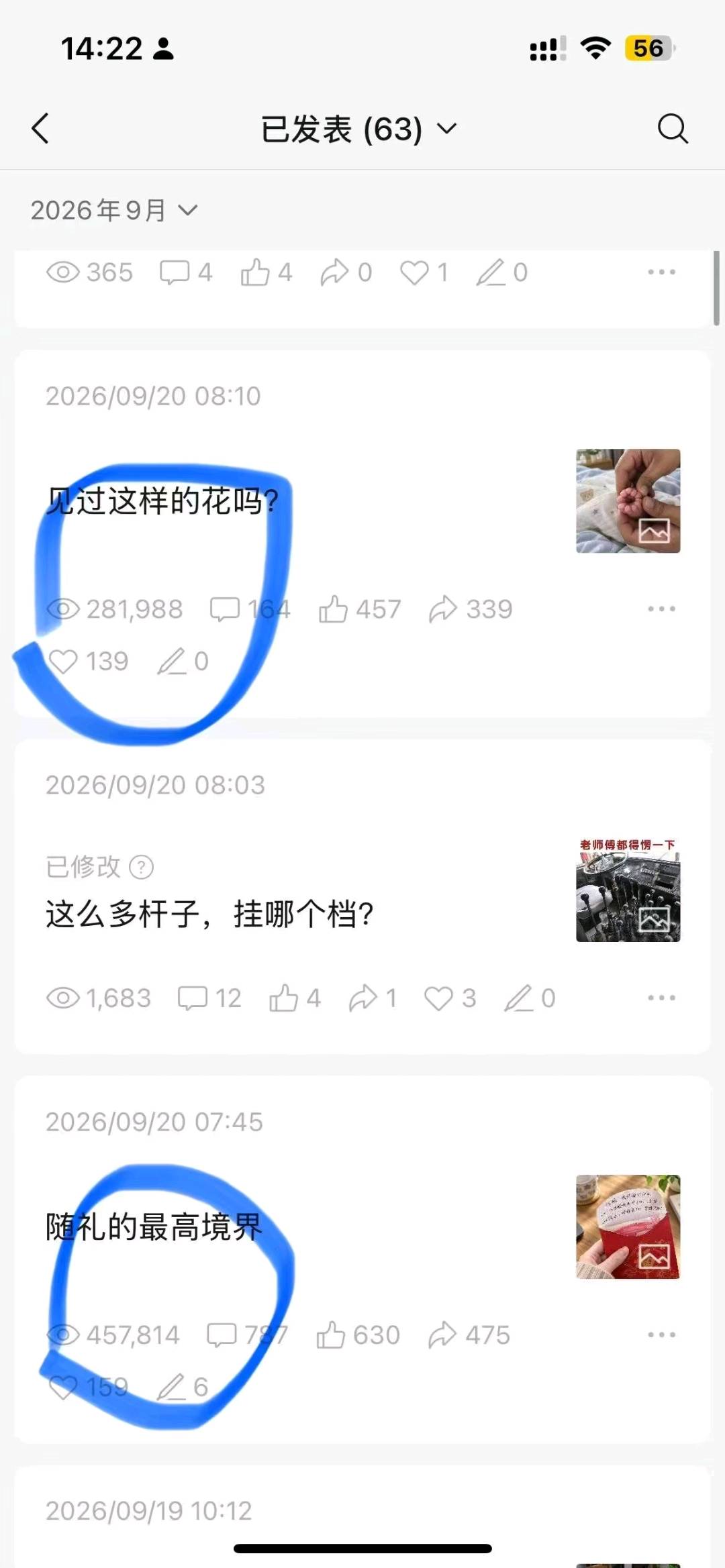 刘先生找合伙人微信公众号流量主,广告变现项目,当天可见收益