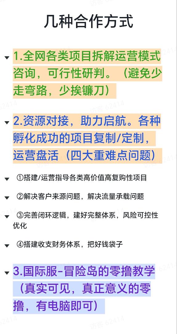 陈先生其他供需提供各种现成项目，均有稳定落地项目案例，可实地考察
