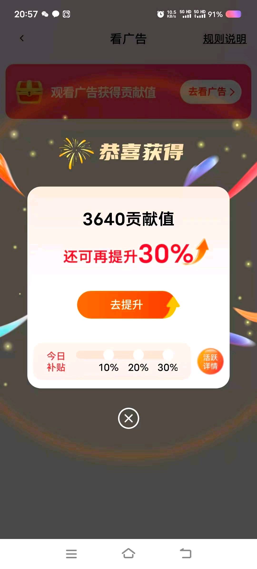 蒋先生手机浏览游戏/短剧/购物广告变现,可多手机操作,单机单日收