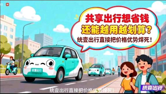 贾先生找合伙人共享汽车全国找合伙人