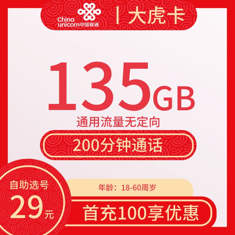 雷先生地推项目流量卡手机卡招代理
