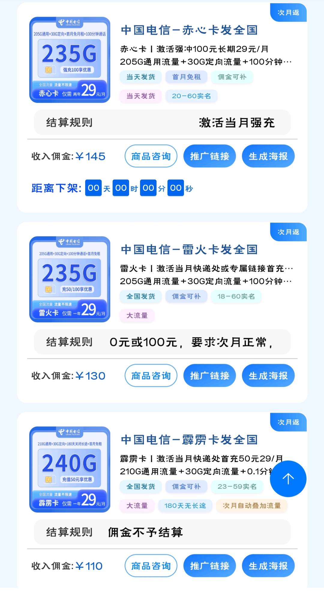 邓观林找合伙人