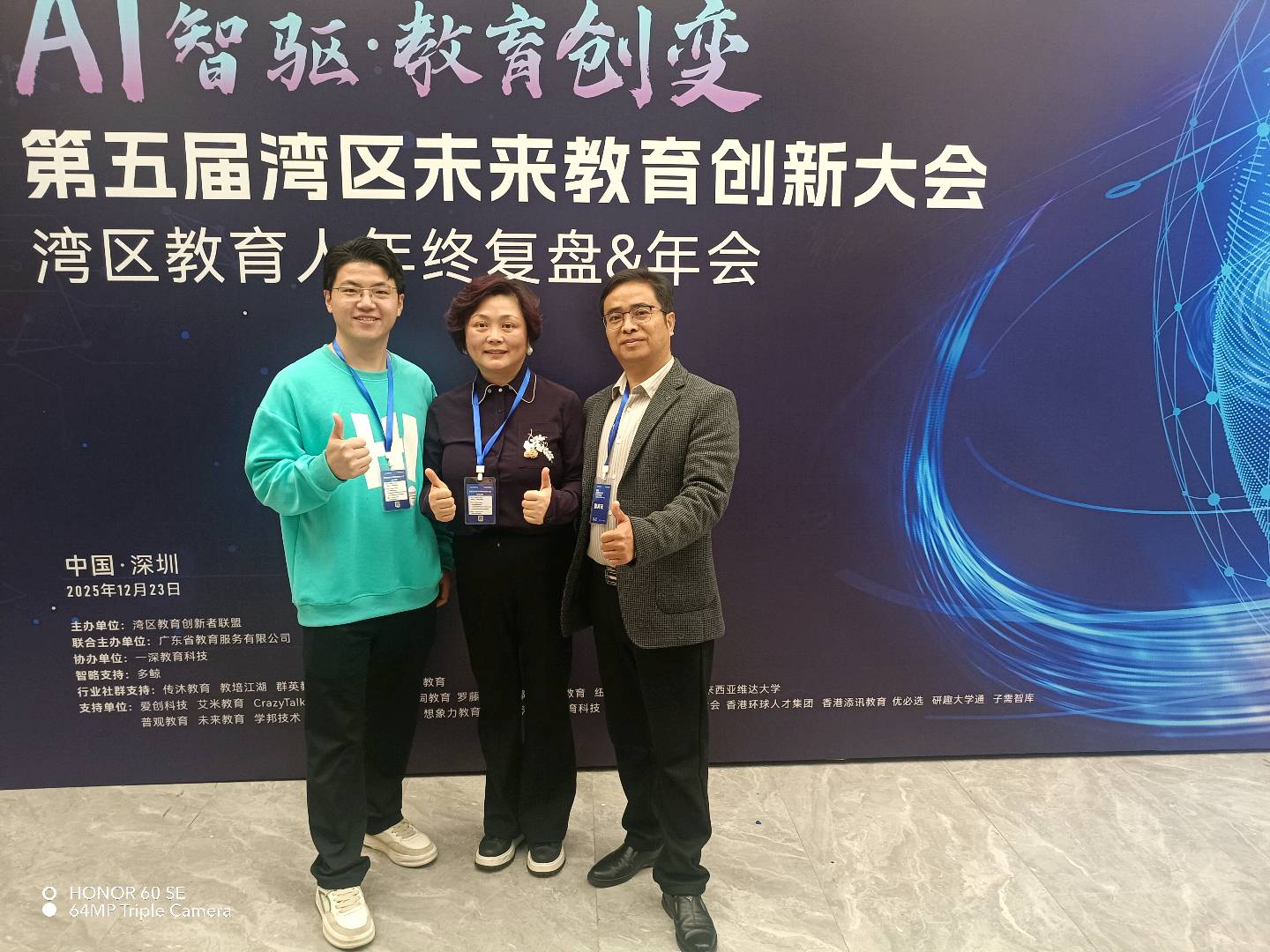 石术全找合伙人金鑫教育寻家长合伙人，城市合伙人