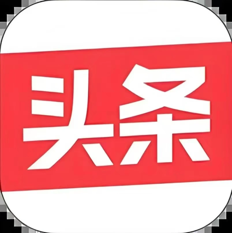 唐先生找合伙人提供今日头条代运营账号全托管资源,寻找个人或团队资源合作