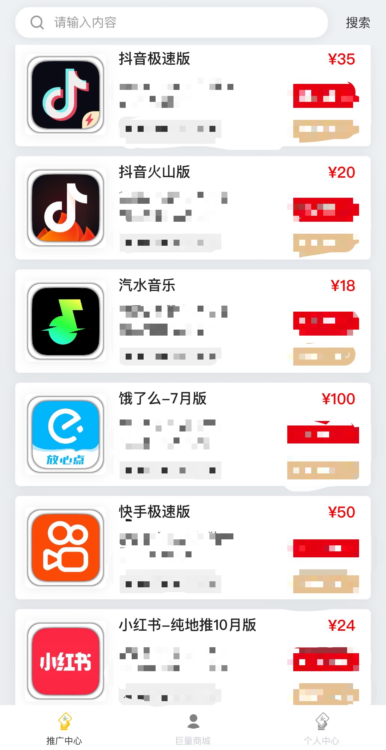 袁女士找合伙人App拉新 汽水音乐20一单 抖音精选20一单 无加盟费 全国推广