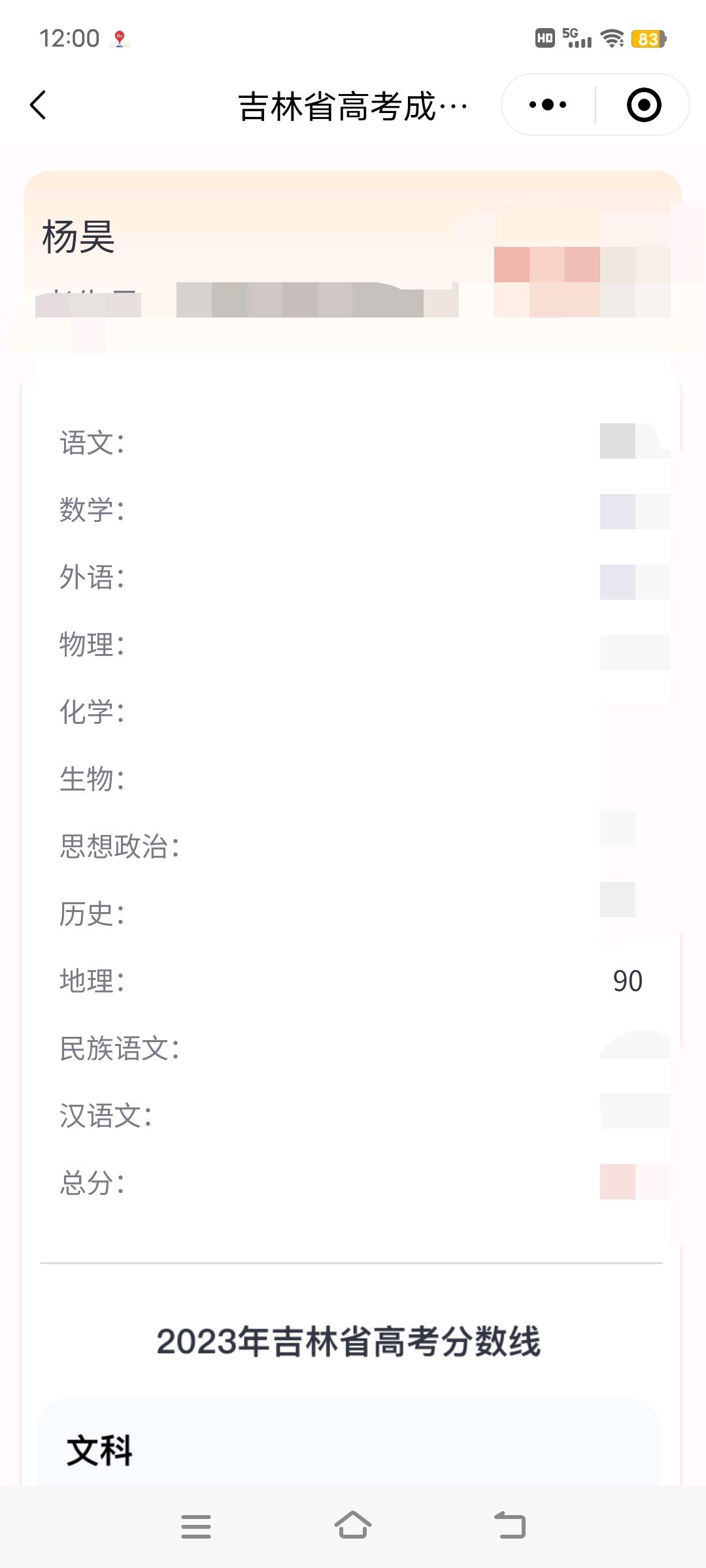 杨昊其他供需家教